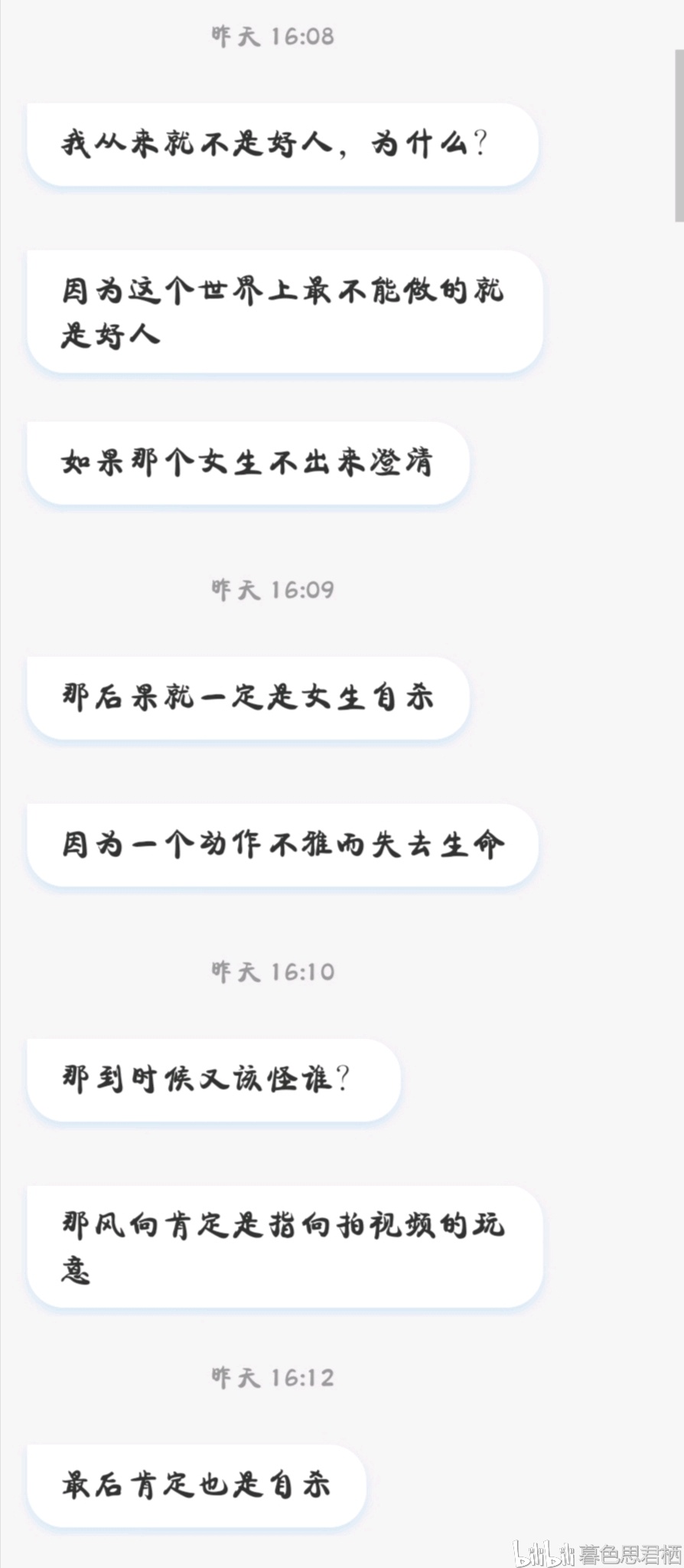 随笔六《警醒自己不要再与人起争论》